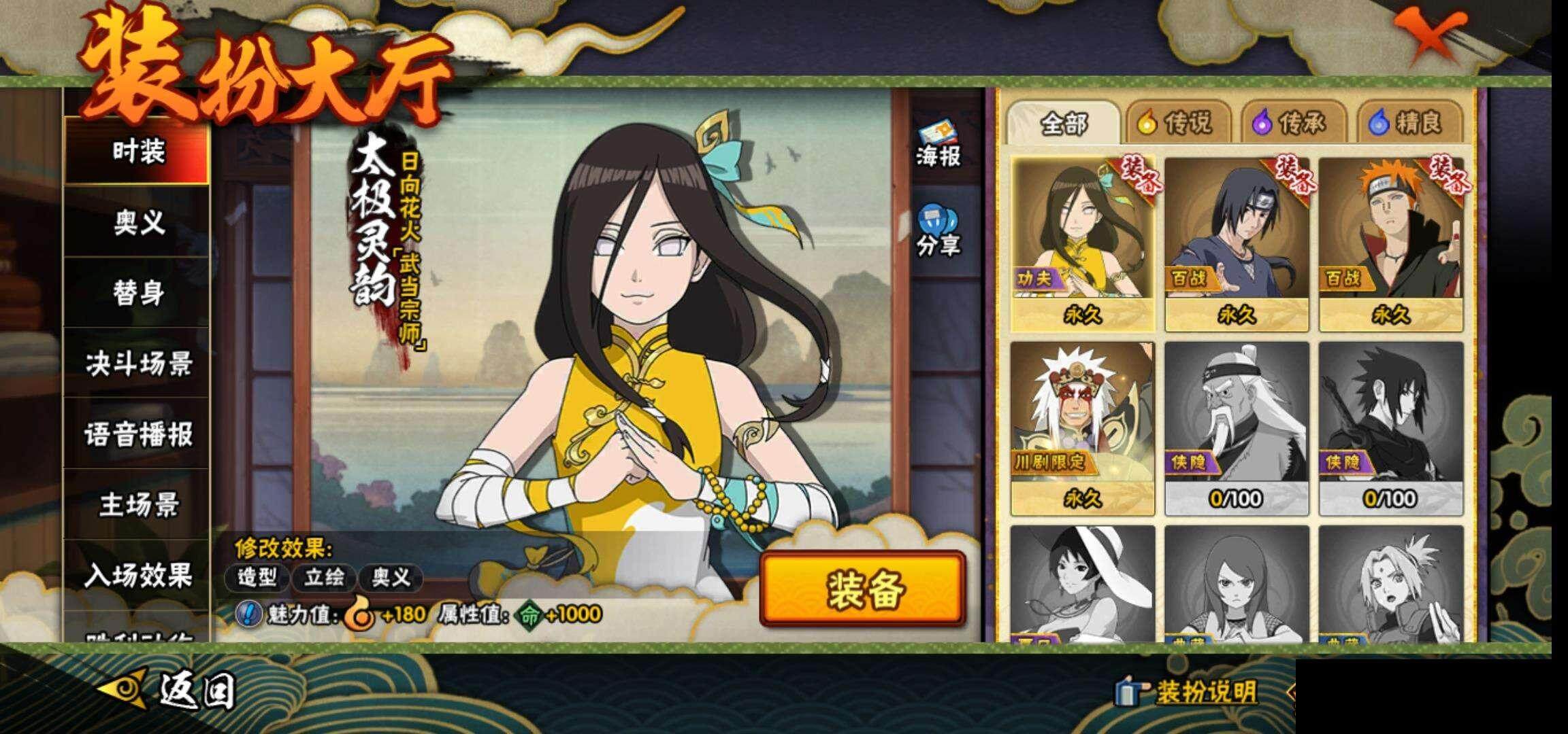 HYCMW333365火影忍者账号详情图13