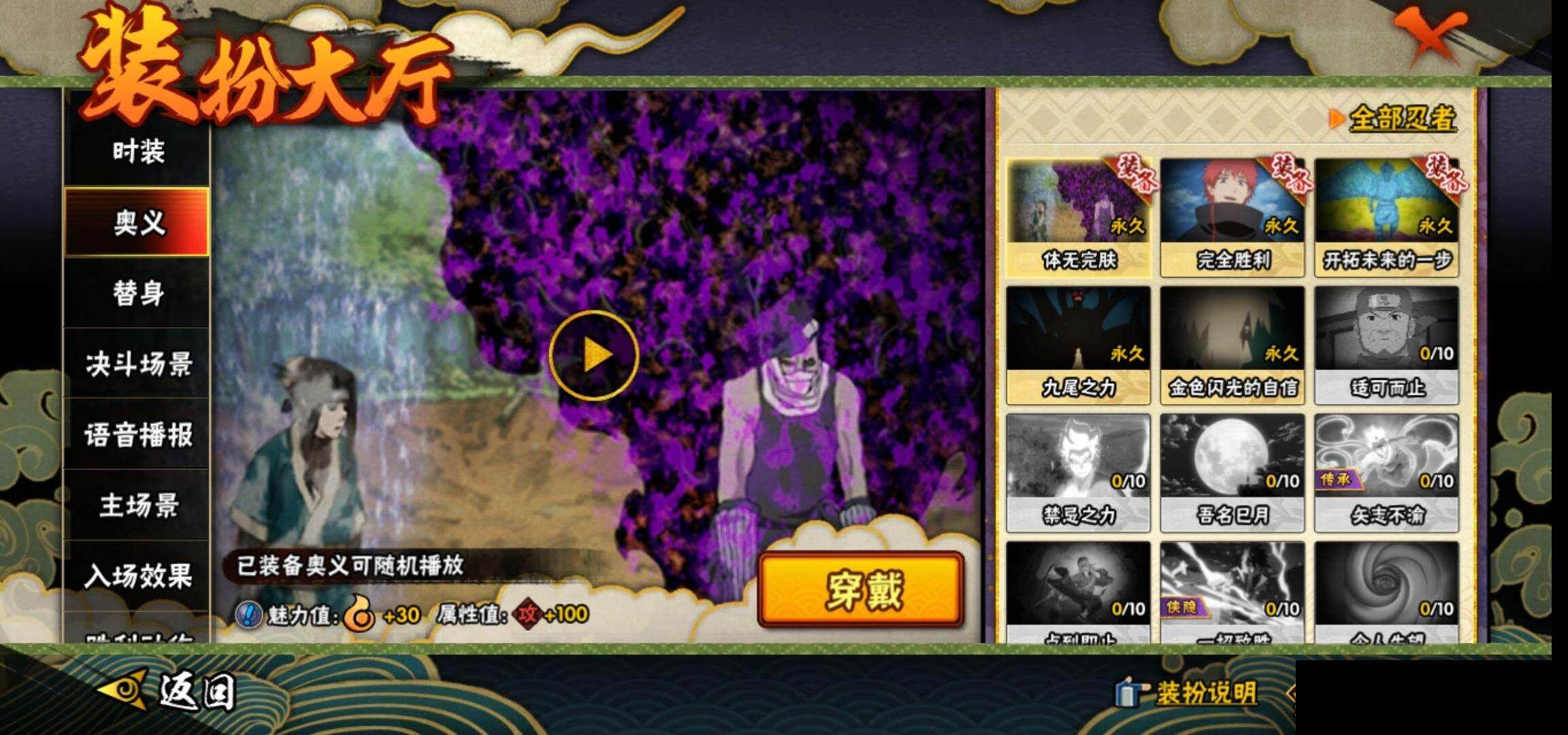 HYCMW333365火影忍者账号详情图14