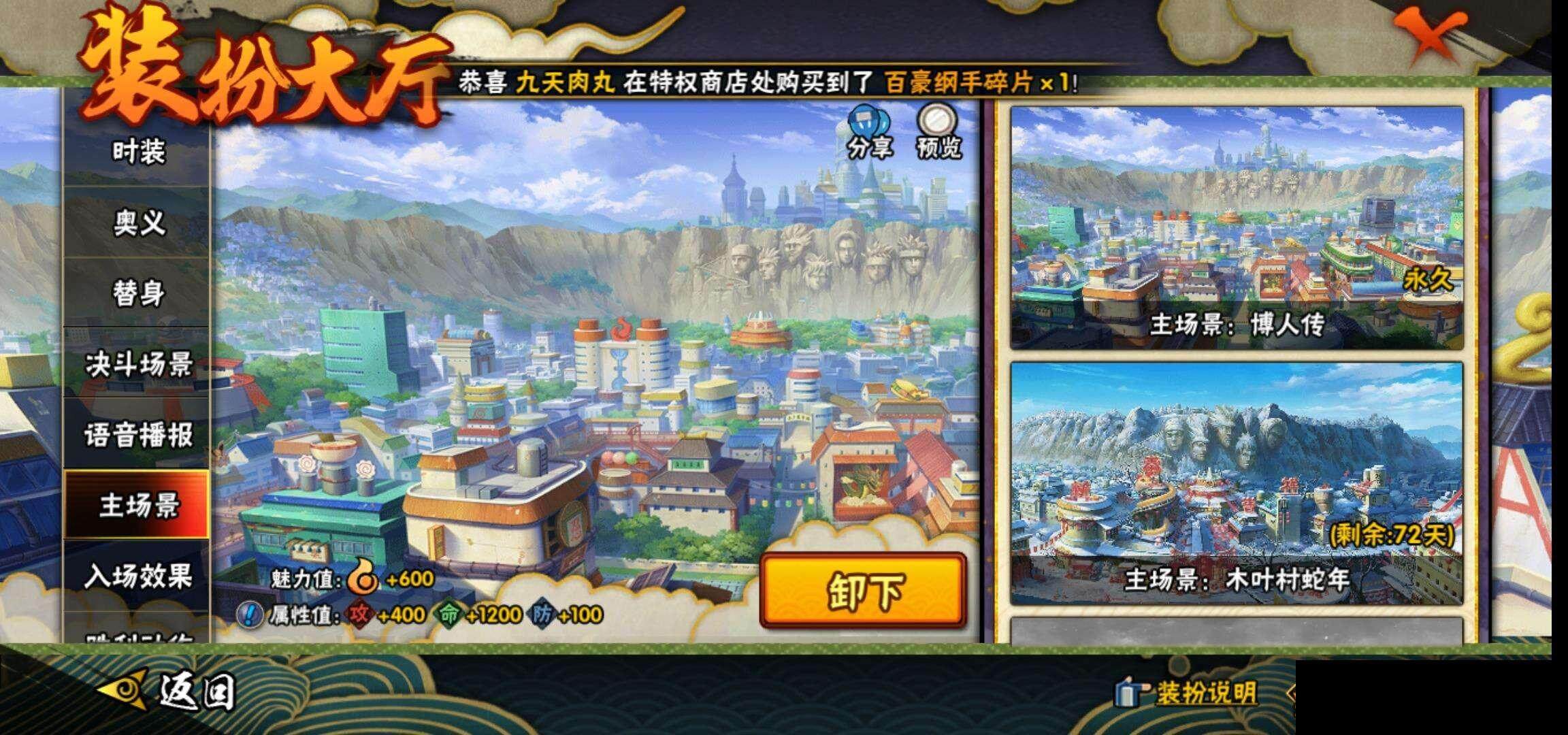 HYCMW333365火影忍者账号详情图17