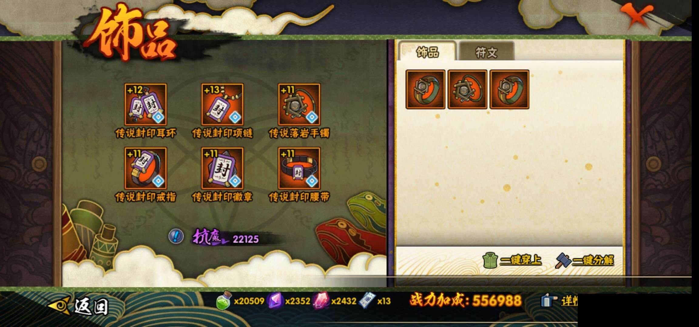 HYCMW333365火影忍者账号详情图19