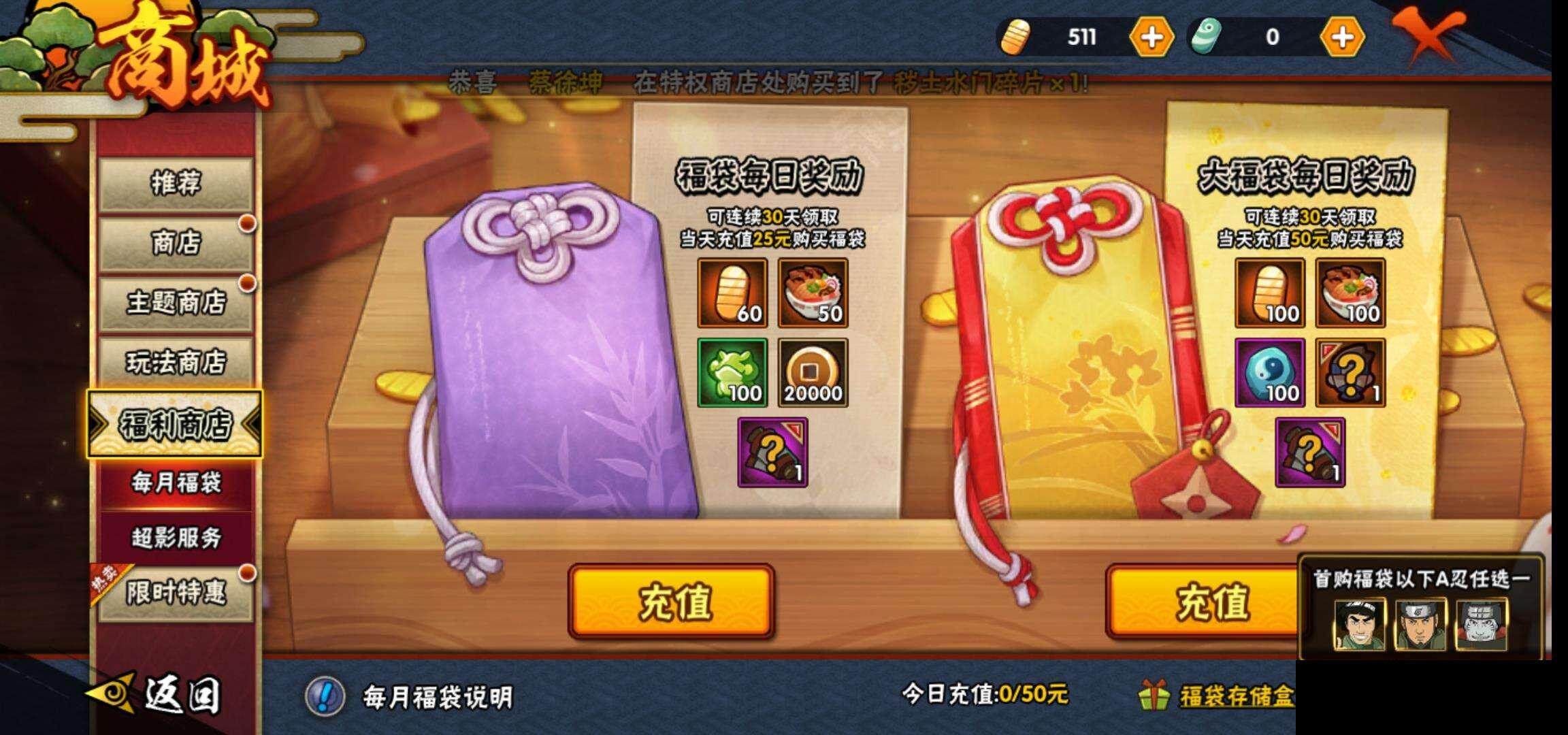 HYCMW333365火影忍者账号详情图24