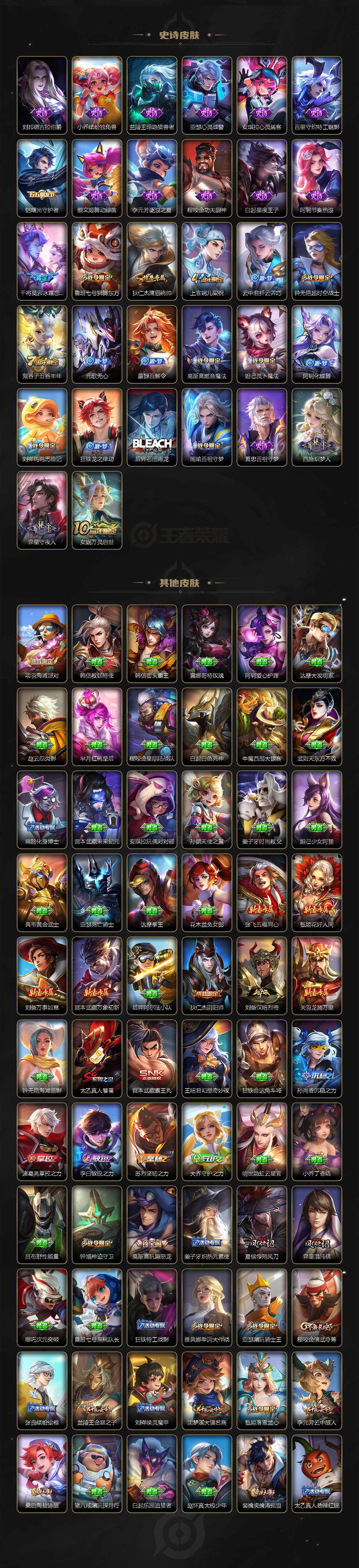 WZCMW3369001王者荣耀账号详情图2 WZCMW3369001王者荣耀账号详情图2