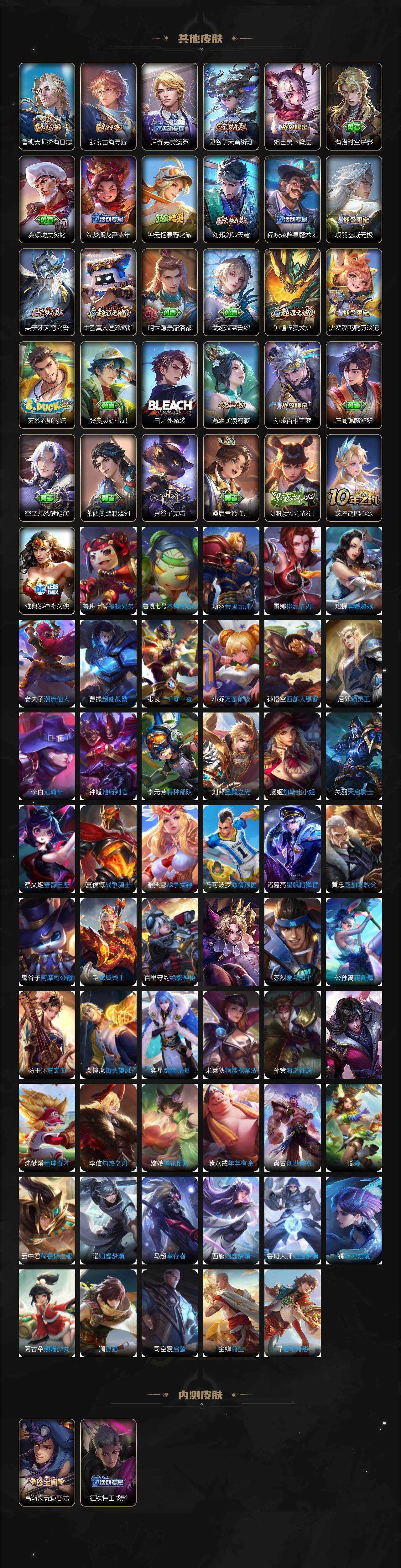 WZCMW3369001王者荣耀账号详情图3 WZCMW3369001王者荣耀账号详情图3