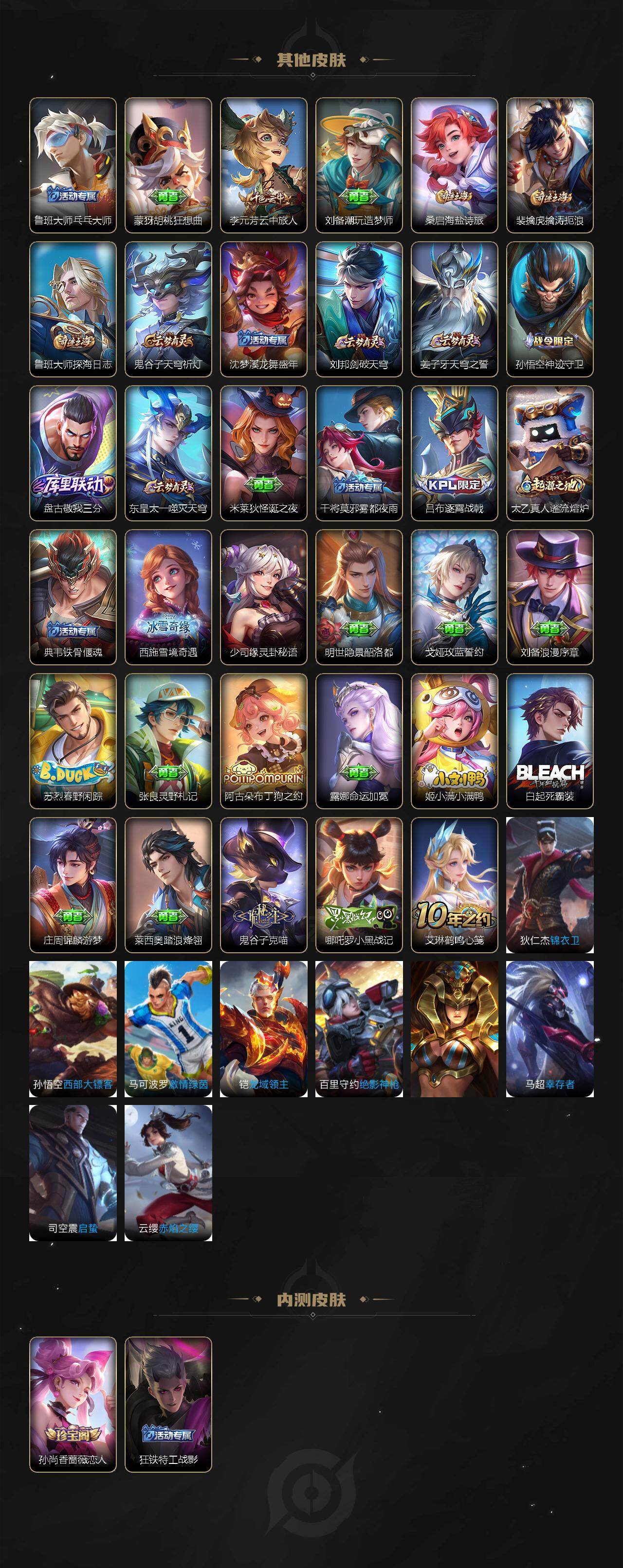 WZJZ3367415王者荣耀账号详情图3