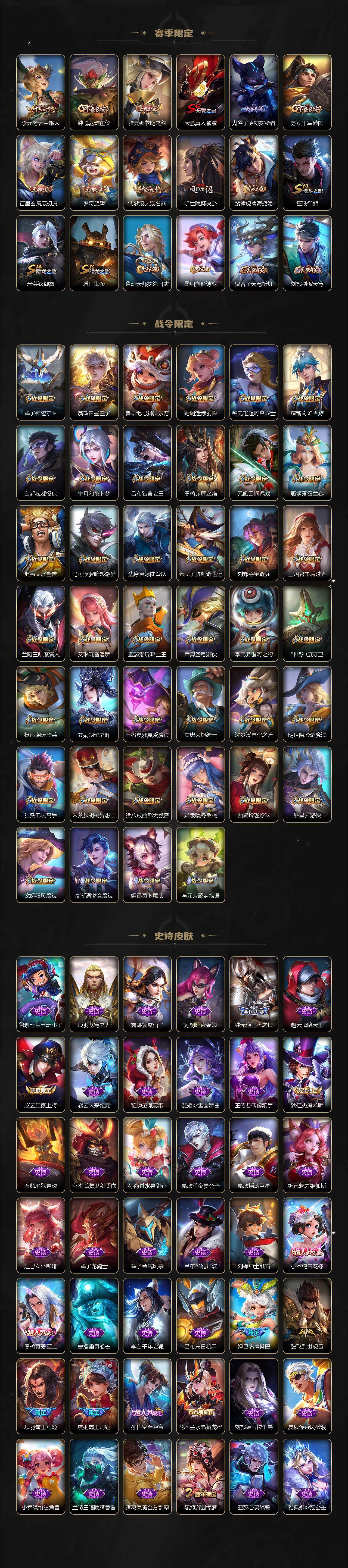 WZXS3385277王者荣耀账号详情图4