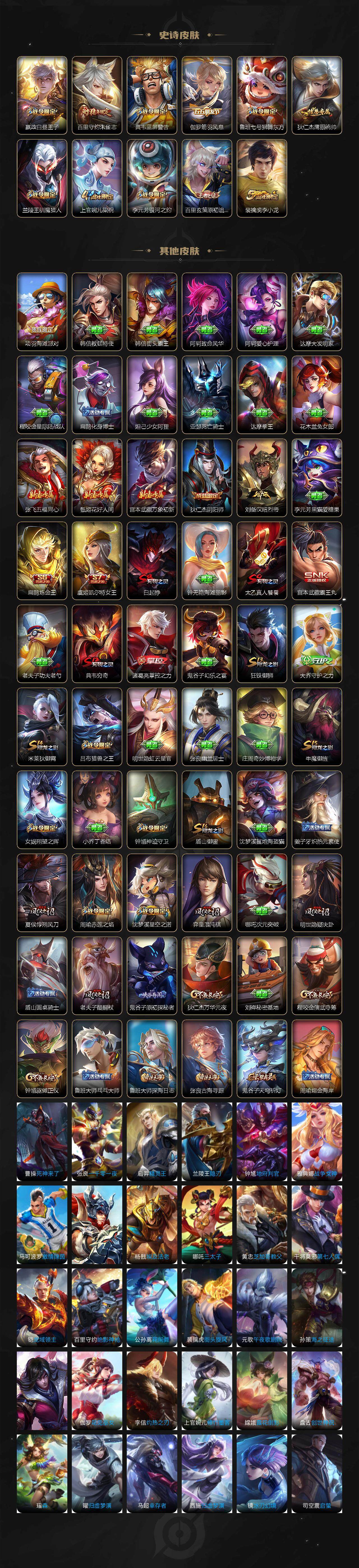 WZLE3358349王者荣耀账号详情图2 WZLE3358349王者荣耀账号详情图2