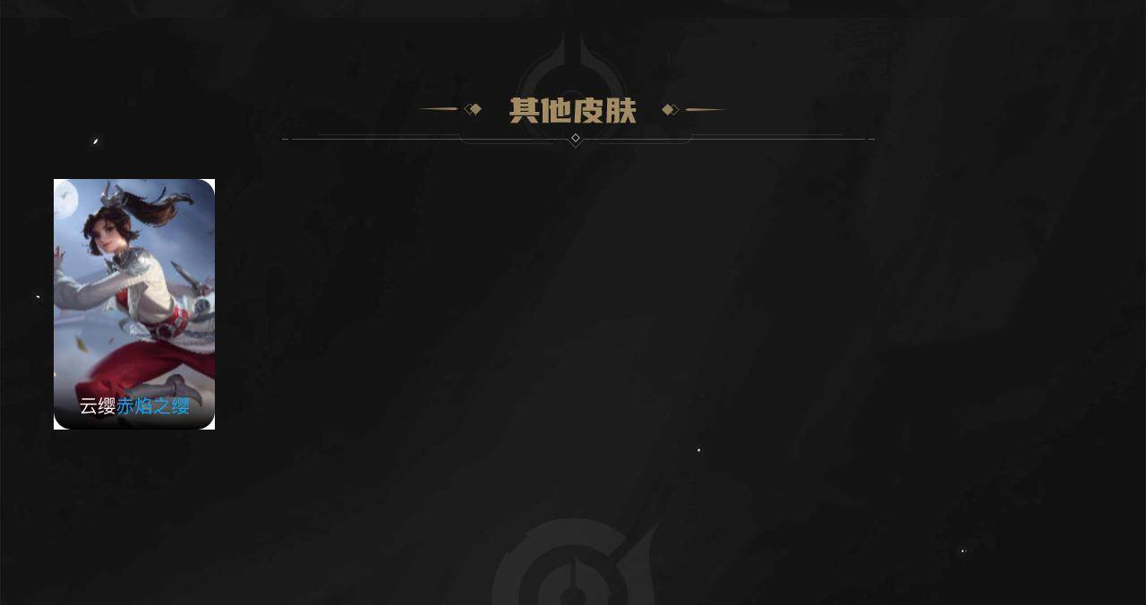 WZLE3358349王者荣耀账号详情图3 WZLE3358349王者荣耀账号详情图3