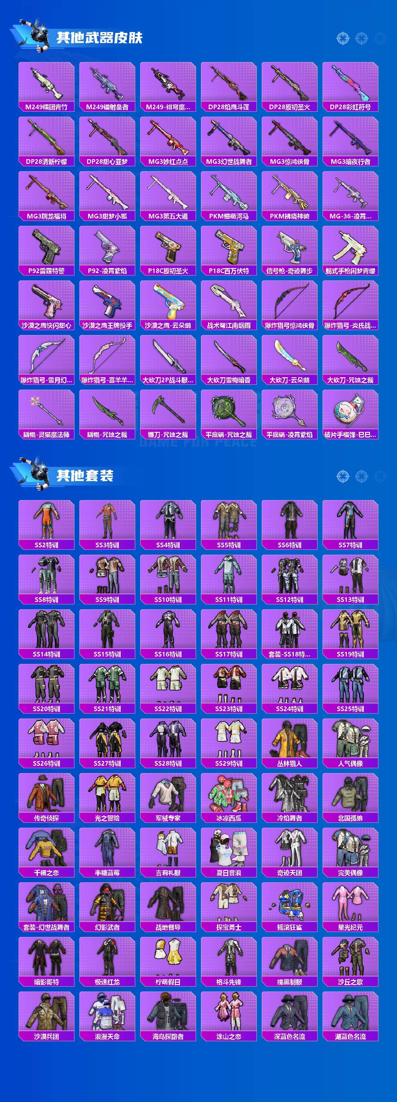 HPCMW3423493和平精英账号详情图6 HPCMW3423493和平精英账号详情图6