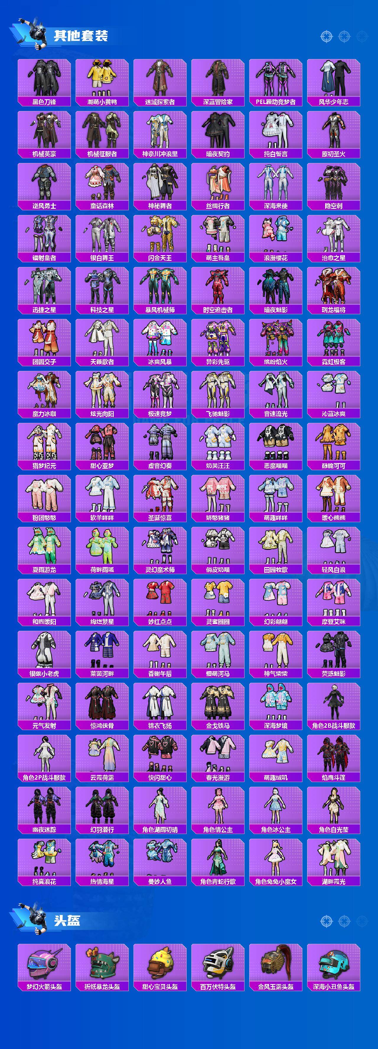 HPCMW3423493和平精英账号详情图8 HPCMW3423493和平精英账号详情图8