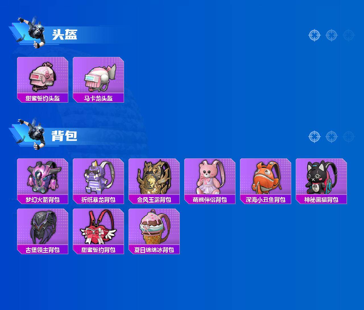 HPCMW3423493和平精英账号详情图9 HPCMW3423493和平精英账号详情图9