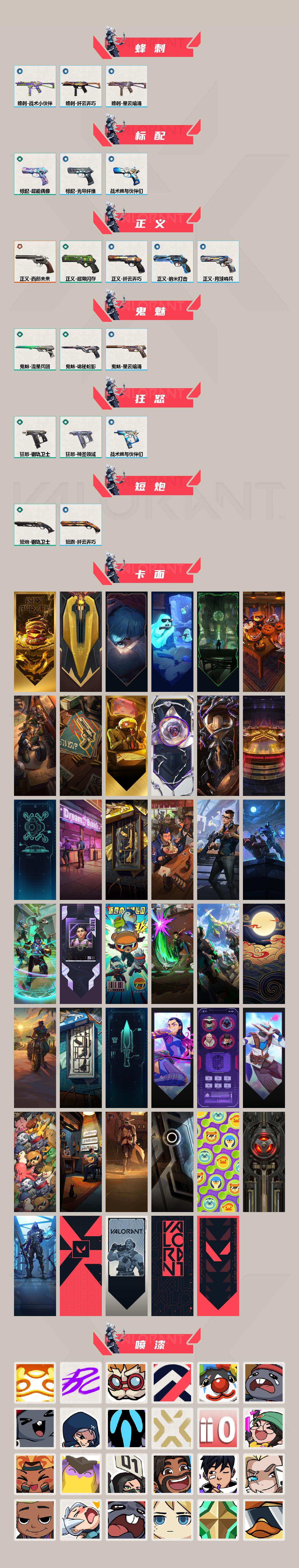 WWQXL321850无畏契约账号详情图3 WWQXL321850无畏契约账号详情图3