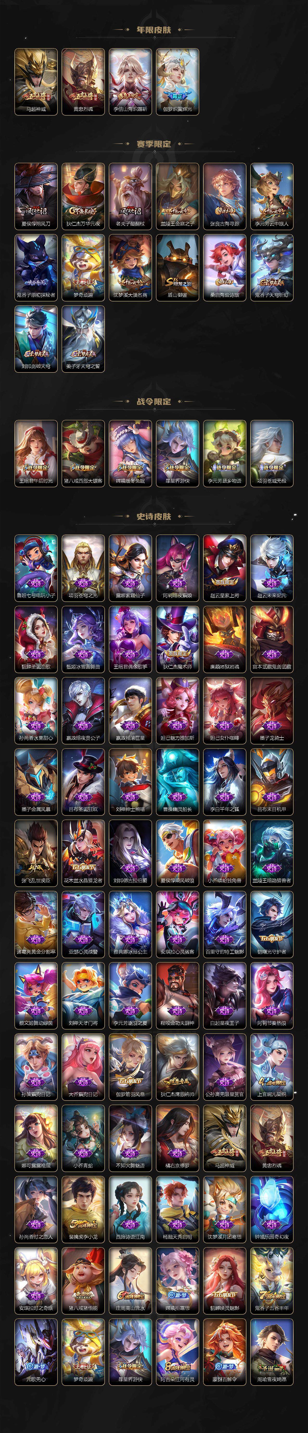 WZCMW3369008王者荣耀账号详情图3 WZCMW3369008王者荣耀账号详情图3