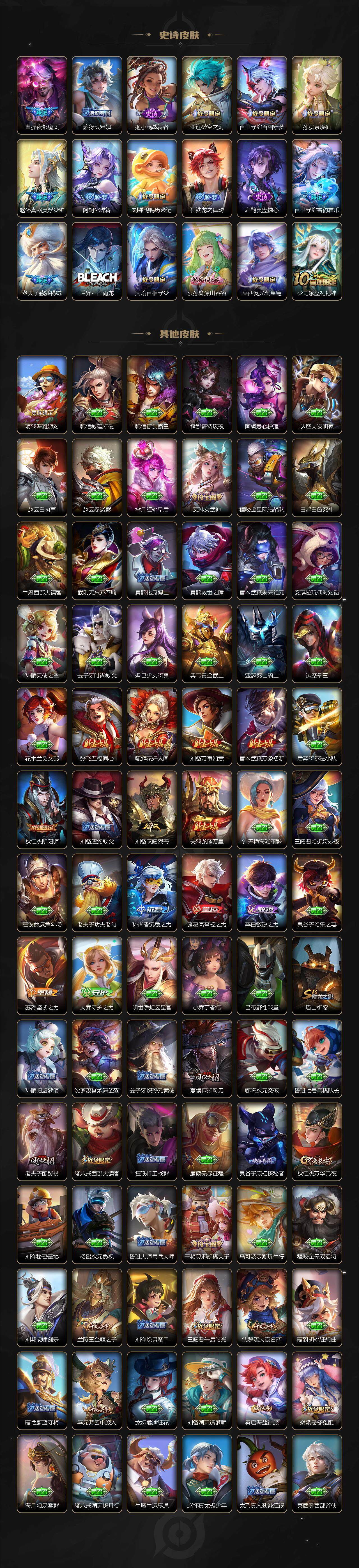 WZCMW3369008王者荣耀账号详情图4 WZCMW3369008王者荣耀账号详情图4