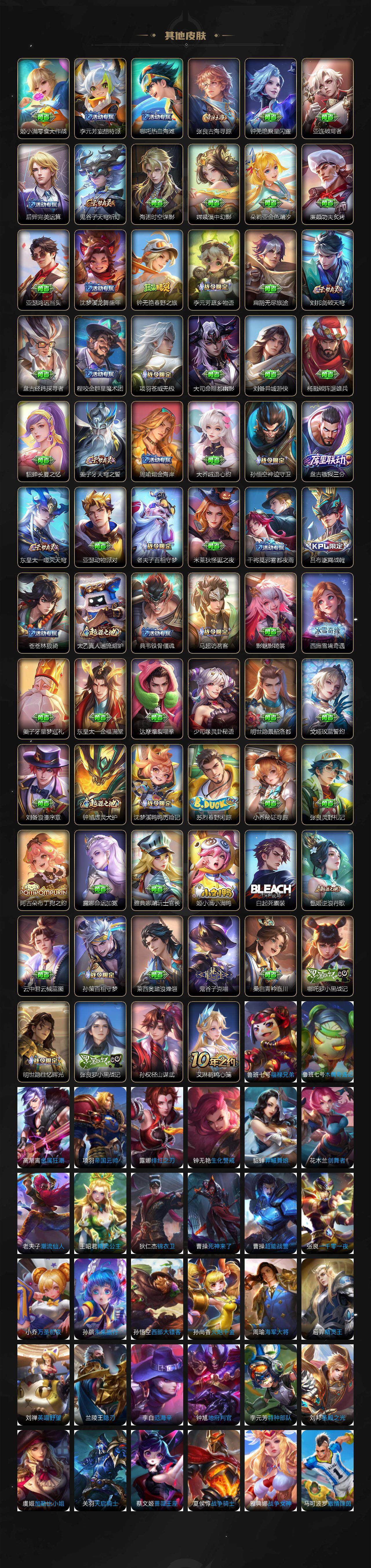 WZCMW3369008王者荣耀账号详情图5 WZCMW3369008王者荣耀账号详情图5