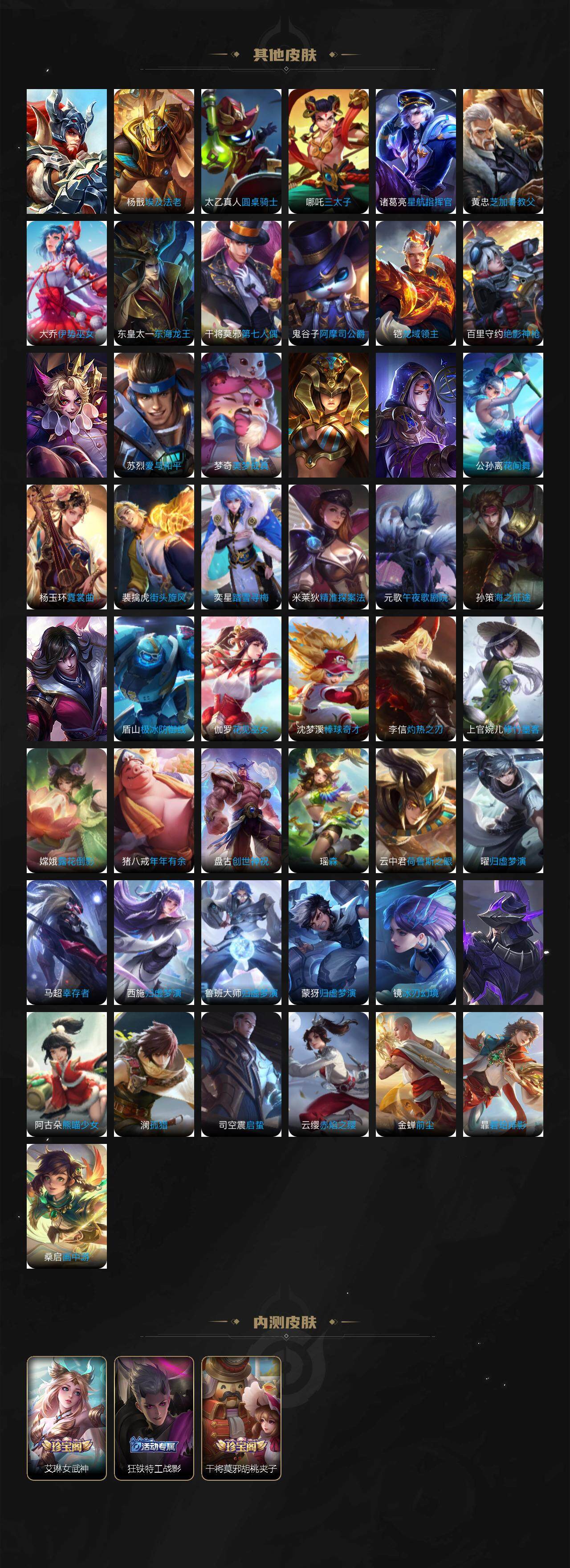 WZCMW3369008王者荣耀账号详情图6 WZCMW3369008王者荣耀账号详情图6