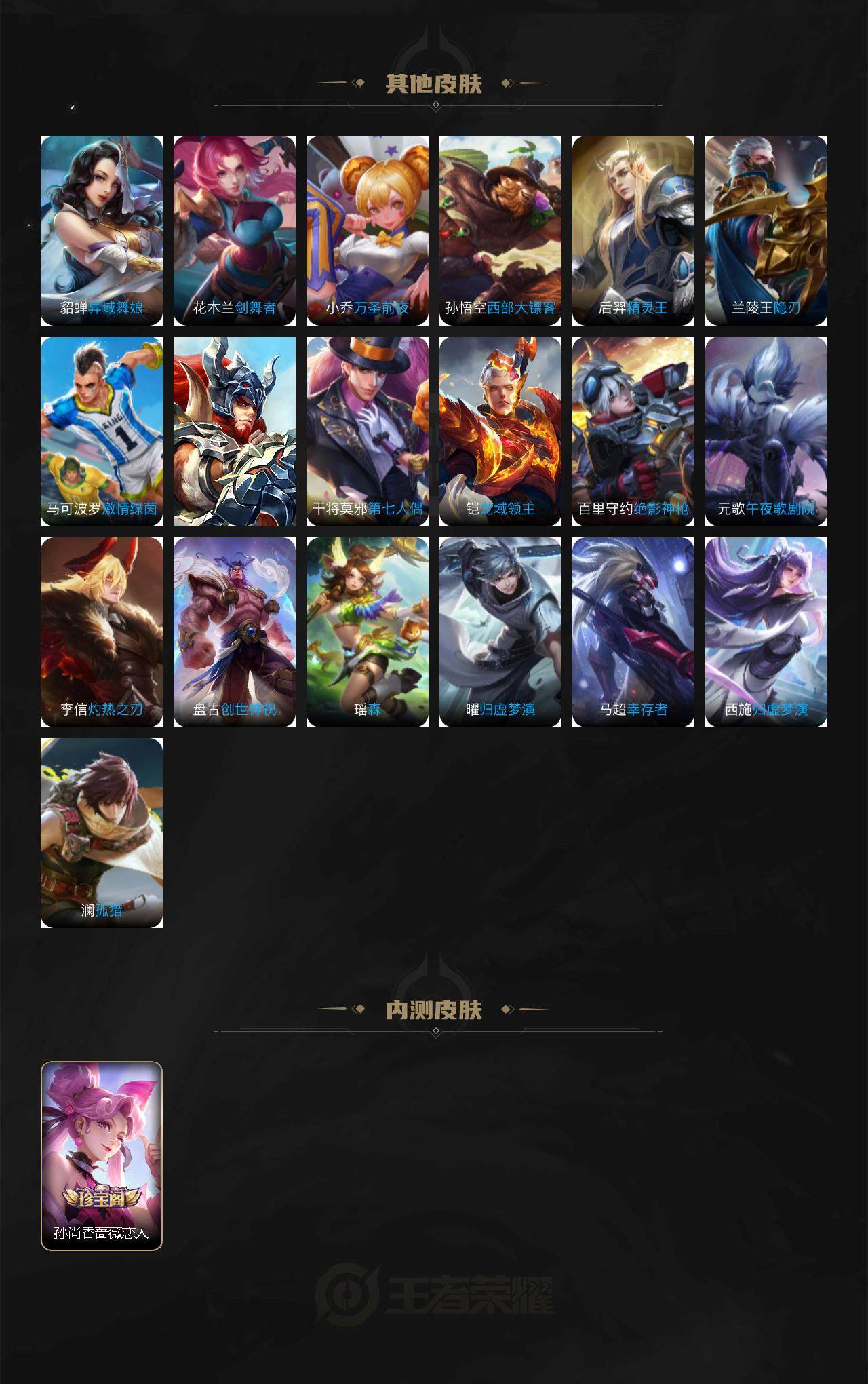 WZJZ3367425王者荣耀账号详情图3 WZJZ3367425王者荣耀账号详情图3