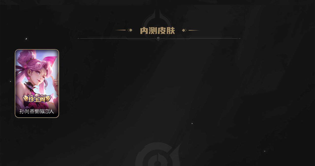 WZLFY3358602王者荣耀账号详情图4 WZLFY3358602王者荣耀账号详情图4