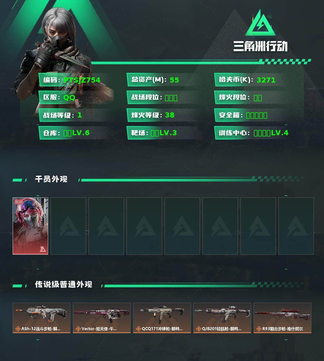 SJZCMW359833三角洲行动账号详情图3