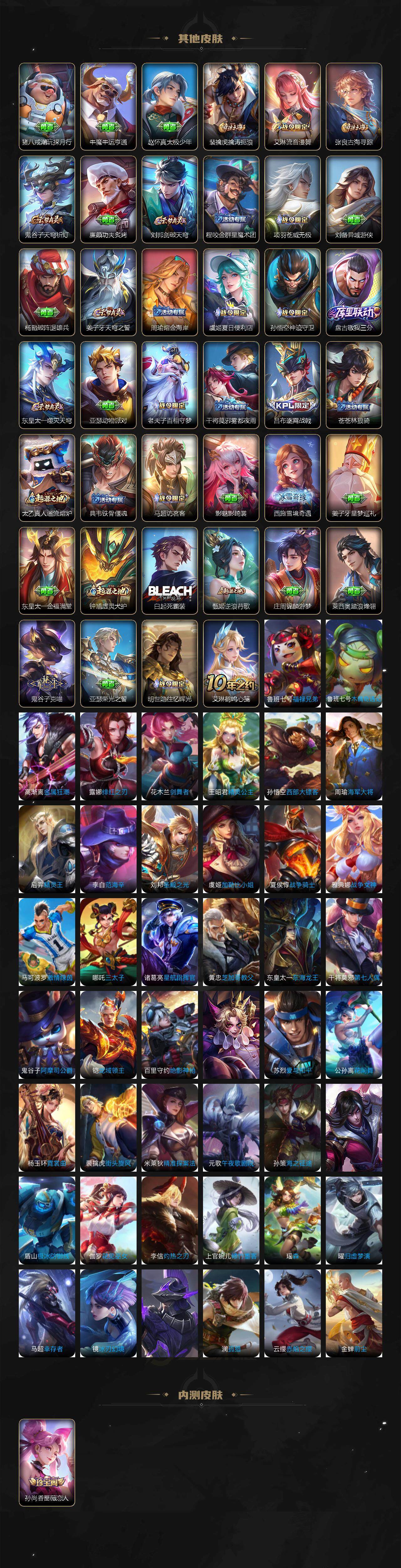 WZJZ3367426王者荣耀账号详情图4 WZJZ3367426王者荣耀账号详情图4