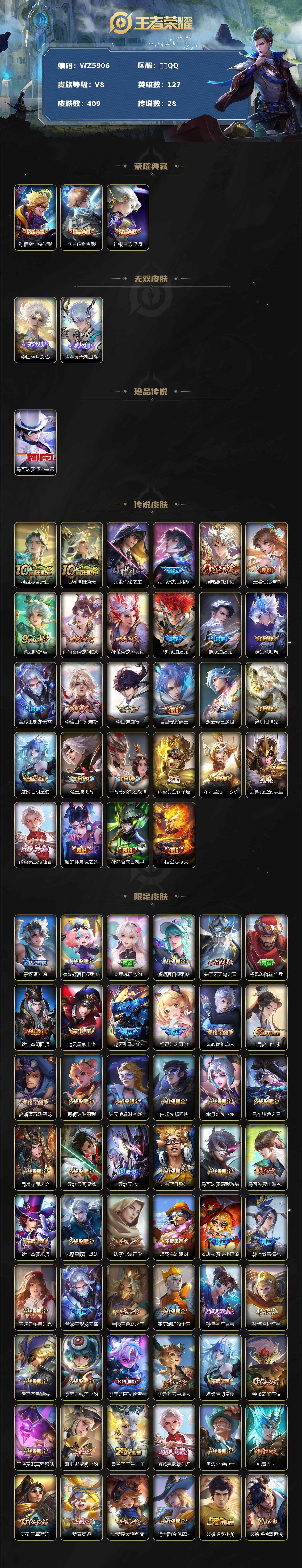 WZXS3385280王者荣耀账号详情图2