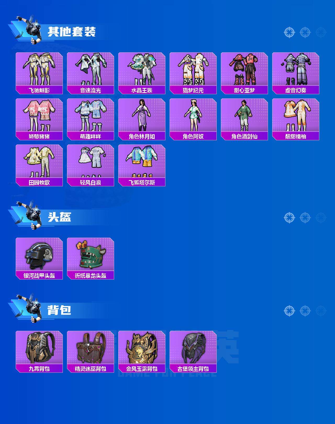 HPCMW3423617和平精英账号详情图3 HPCMW3423617和平精英账号详情图3