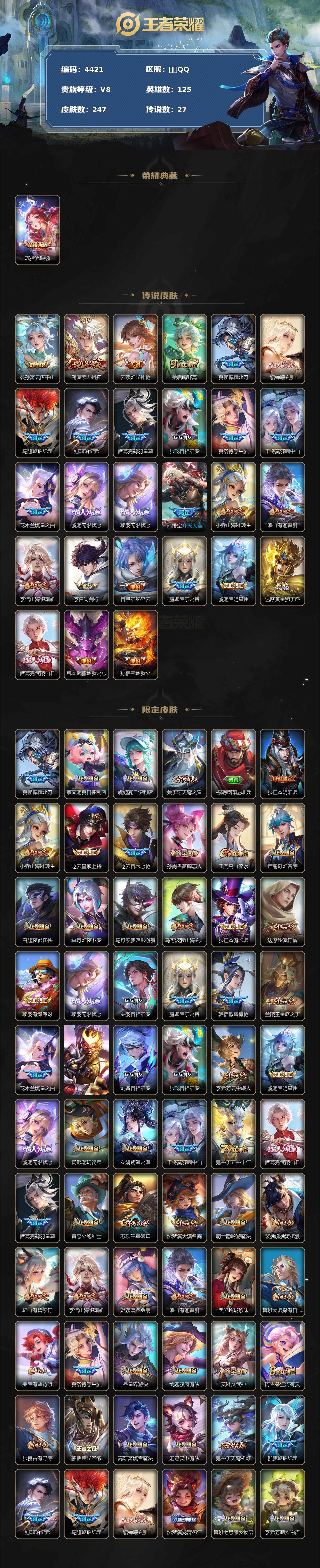 WZCMW3358915王者荣耀账号详情图2