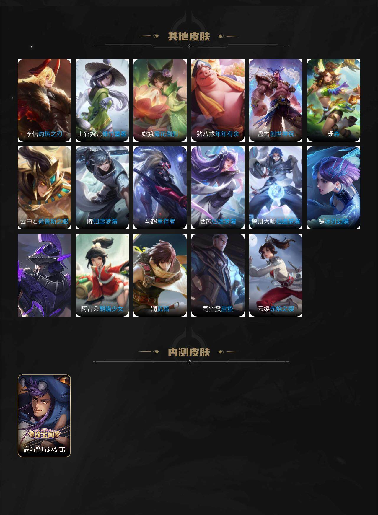 WZCMW3369022王者荣耀账号详情图6