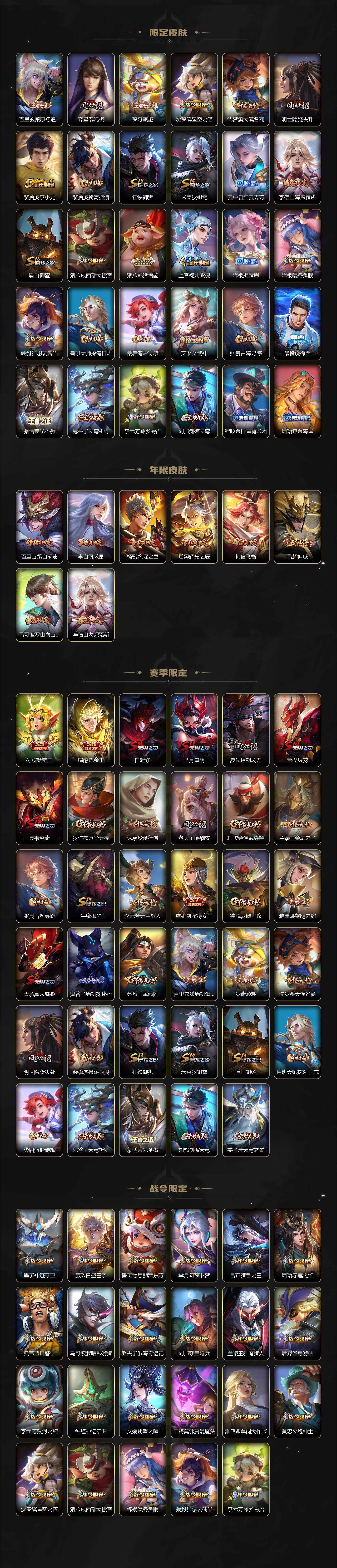 WZCMW3369023王者荣耀账号详情图3 WZCMW3369023王者荣耀账号详情图3