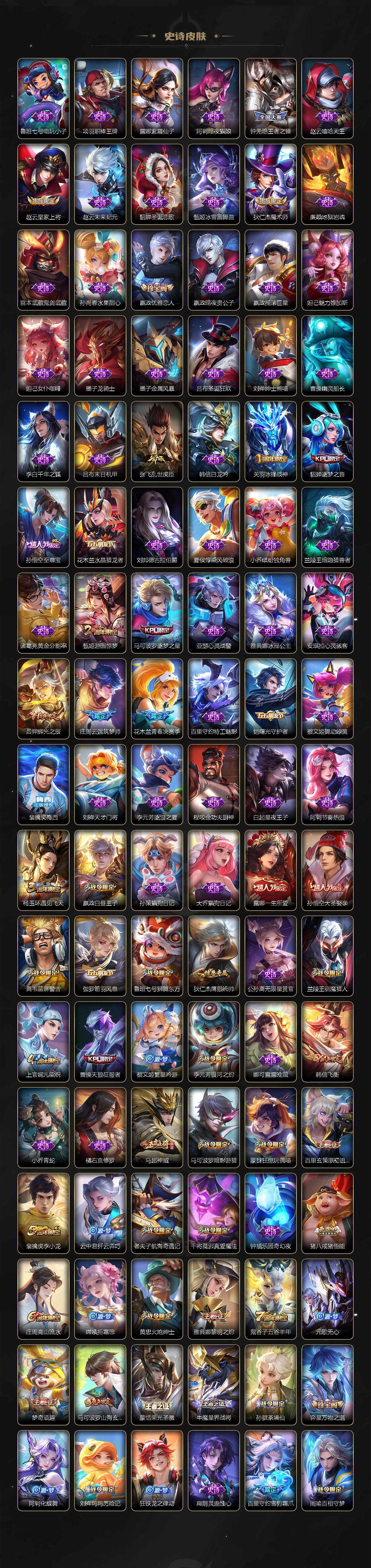 WZCMW3369023王者荣耀账号详情图4 WZCMW3369023王者荣耀账号详情图4