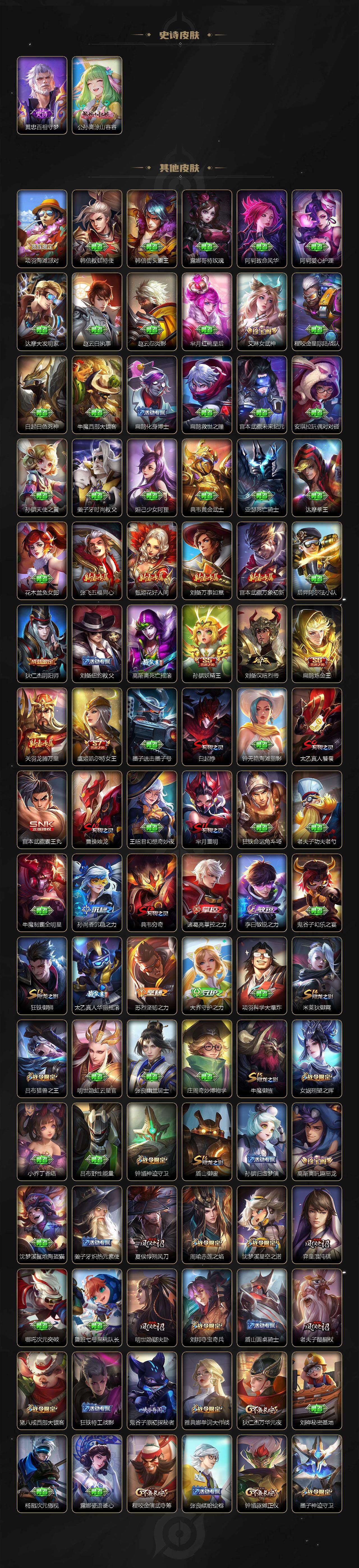 WZCMW3369023王者荣耀账号详情图5 WZCMW3369023王者荣耀账号详情图5