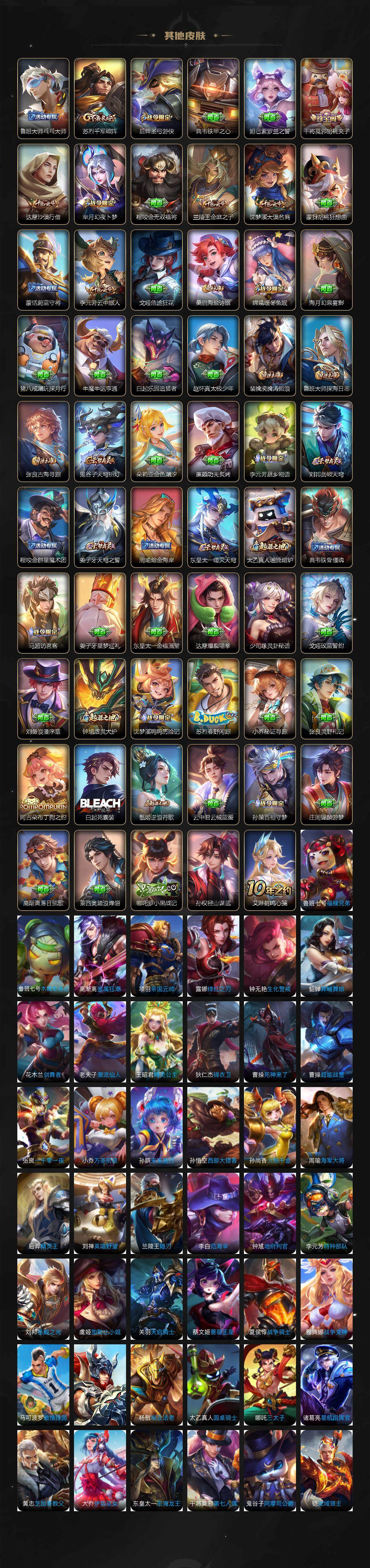 WZCMW3369023王者荣耀账号详情图6 WZCMW3369023王者荣耀账号详情图6