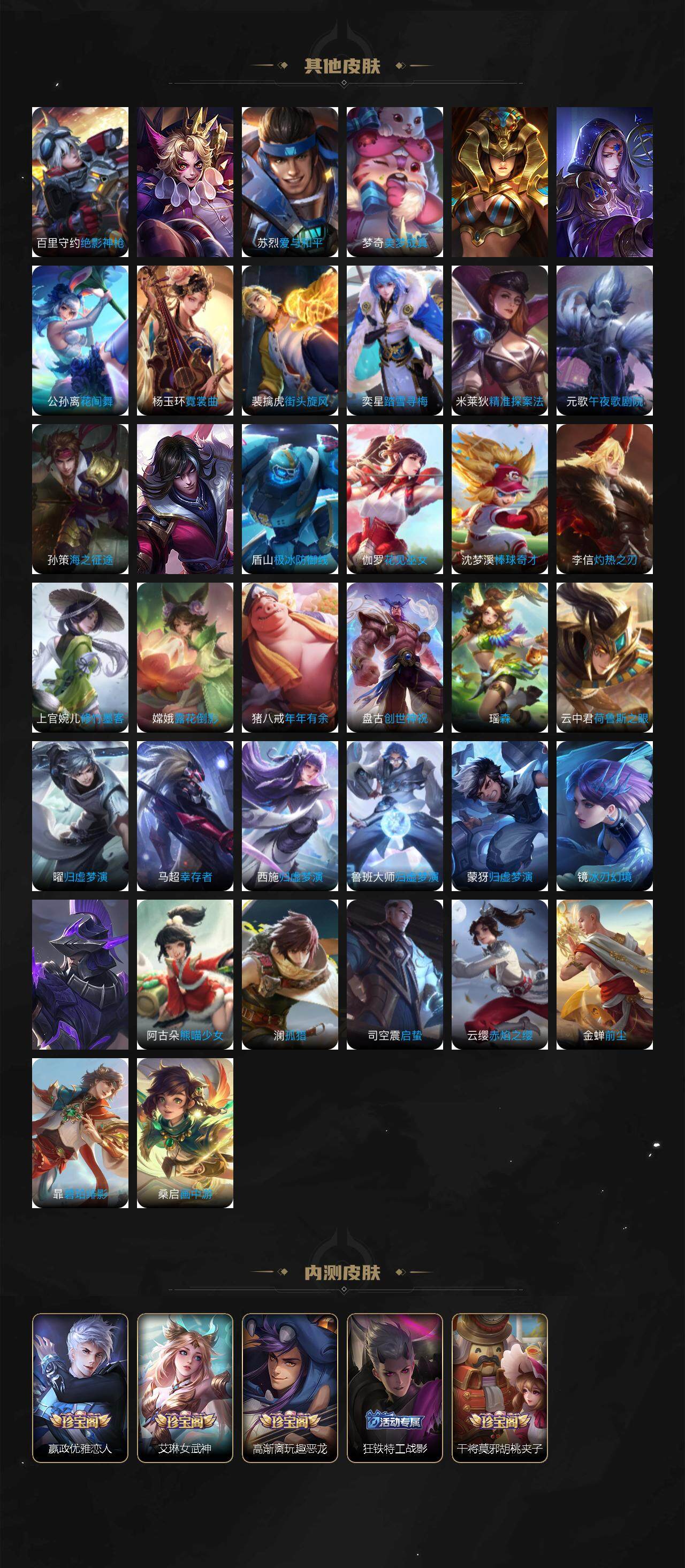 WZCMW3369023王者荣耀账号详情图7 WZCMW3369023王者荣耀账号详情图7