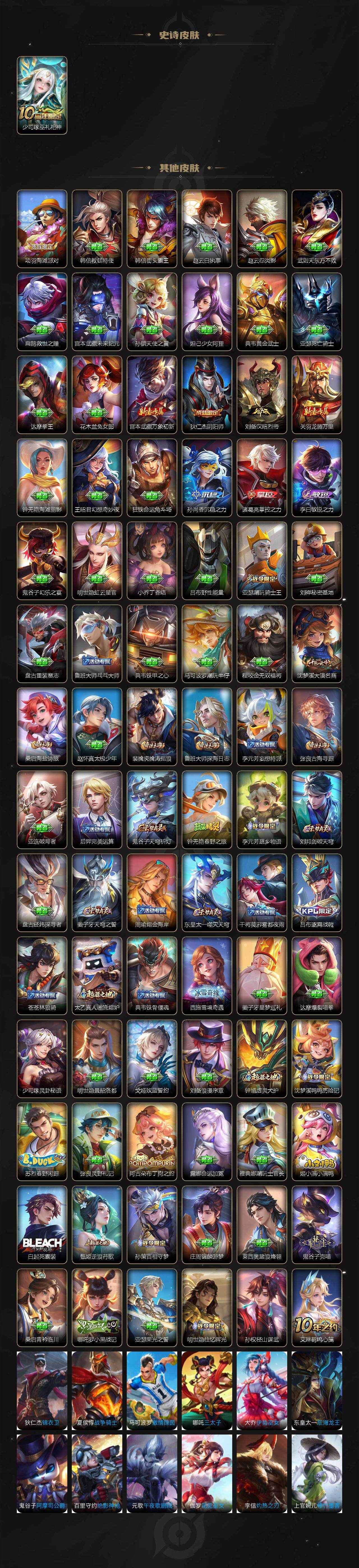 WZCMW3358941王者荣耀账号详情图3 WZCMW3358941王者荣耀账号详情图3