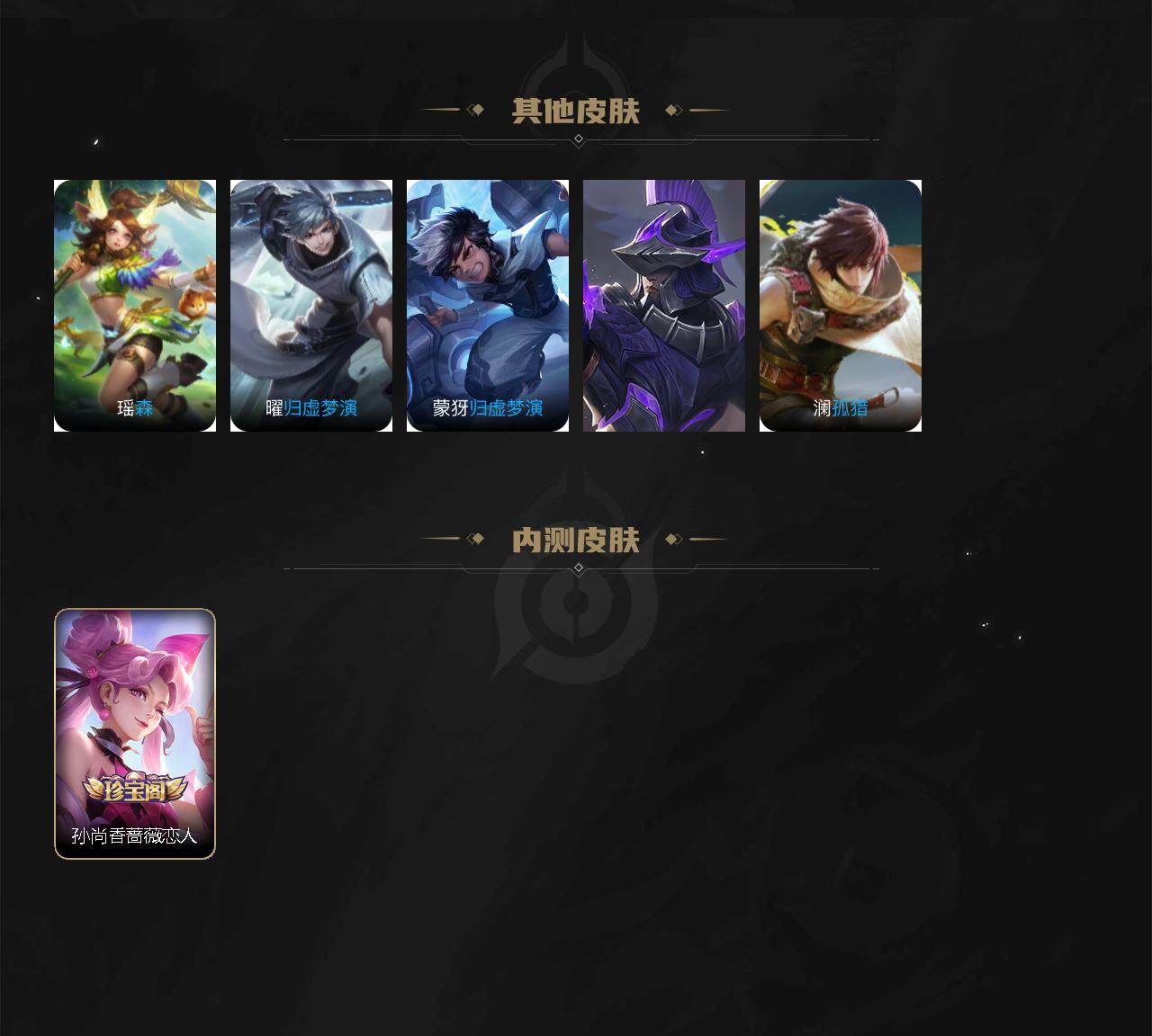 WZCMW3358941王者荣耀账号详情图4 WZCMW3358941王者荣耀账号详情图4