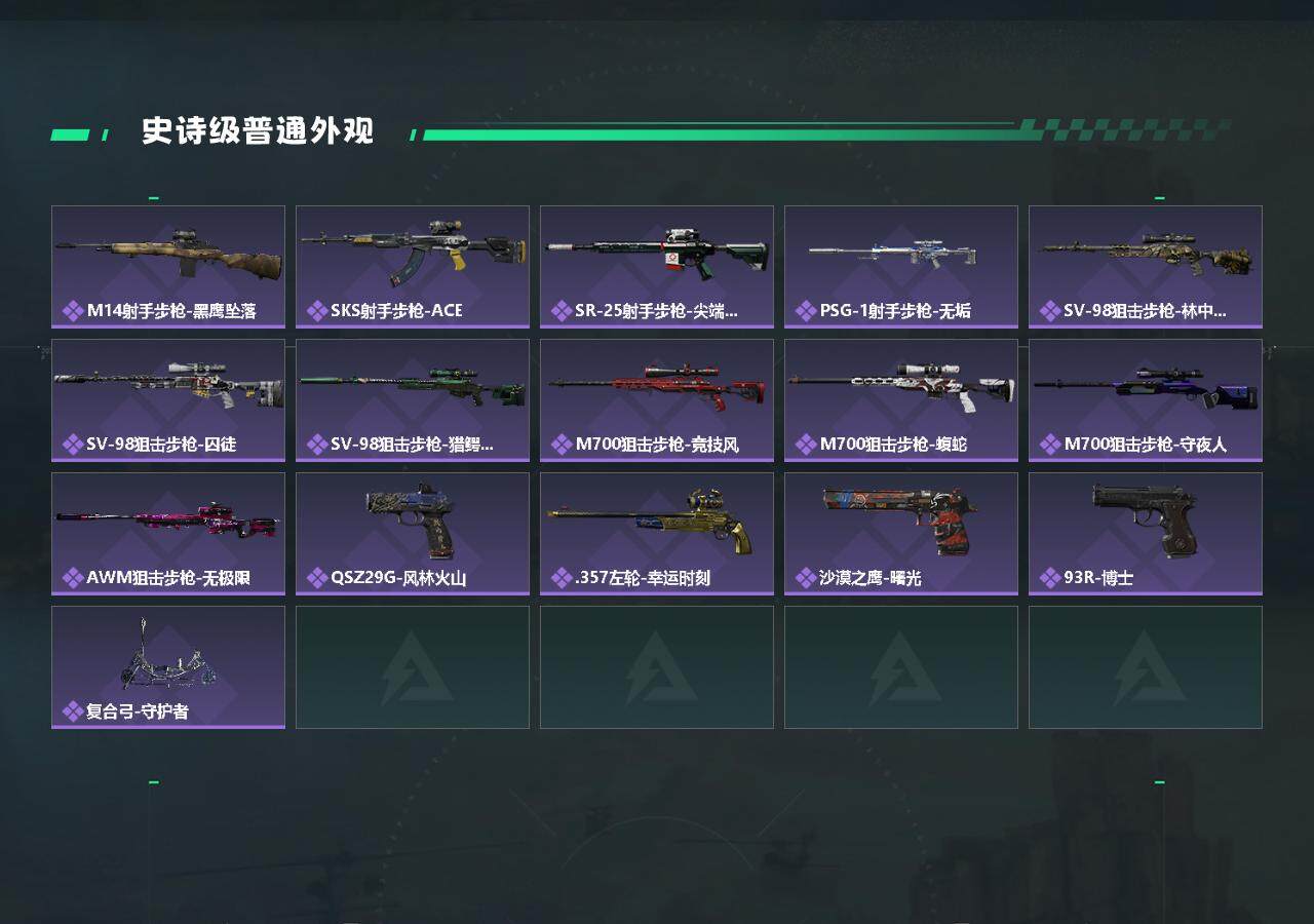 SJZCMW360677三角洲行动账号详情图3 SJZCMW360677三角洲行动账号详情图3