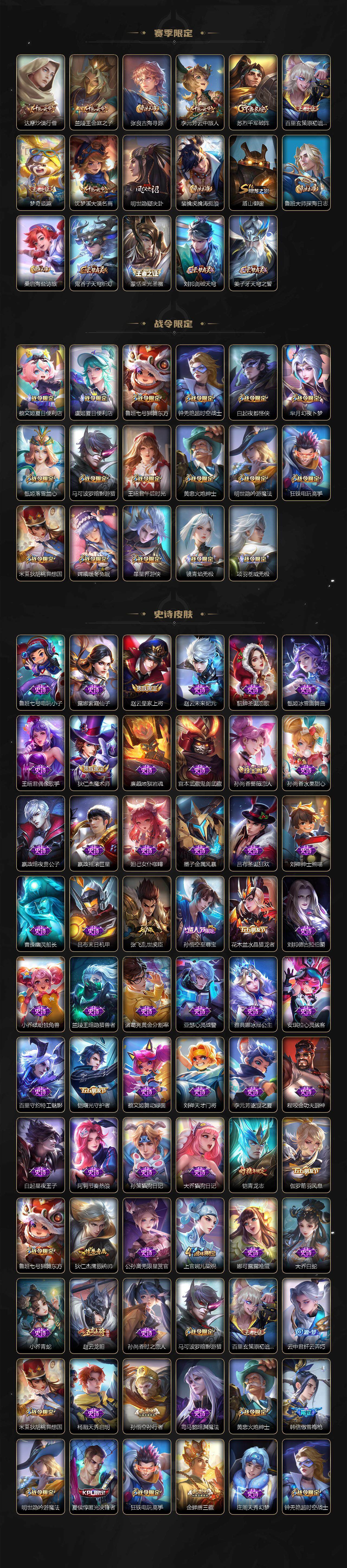 WZLE3366170王者荣耀账号详情图3