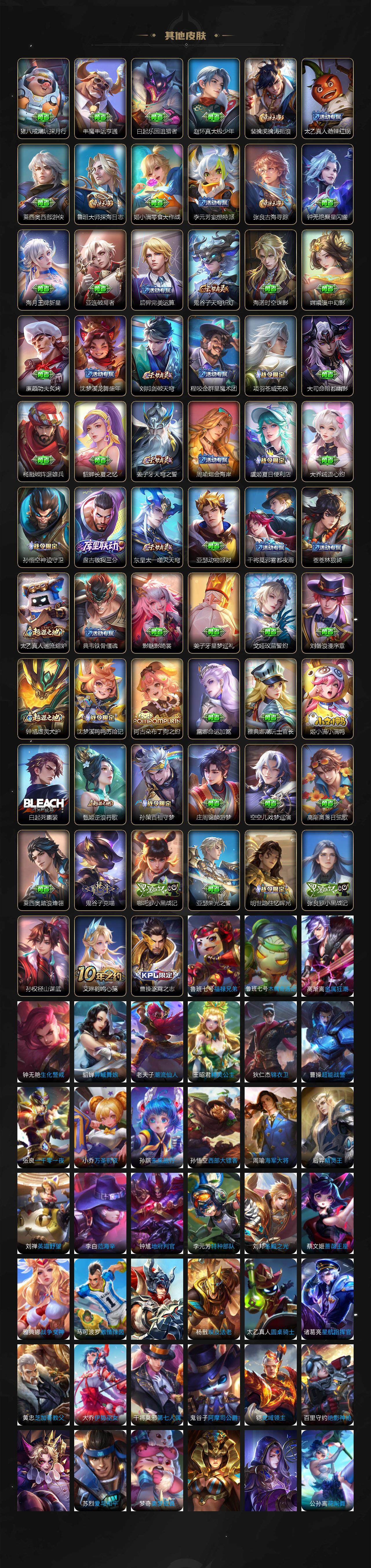 WZLE3366170王者荣耀账号详情图5