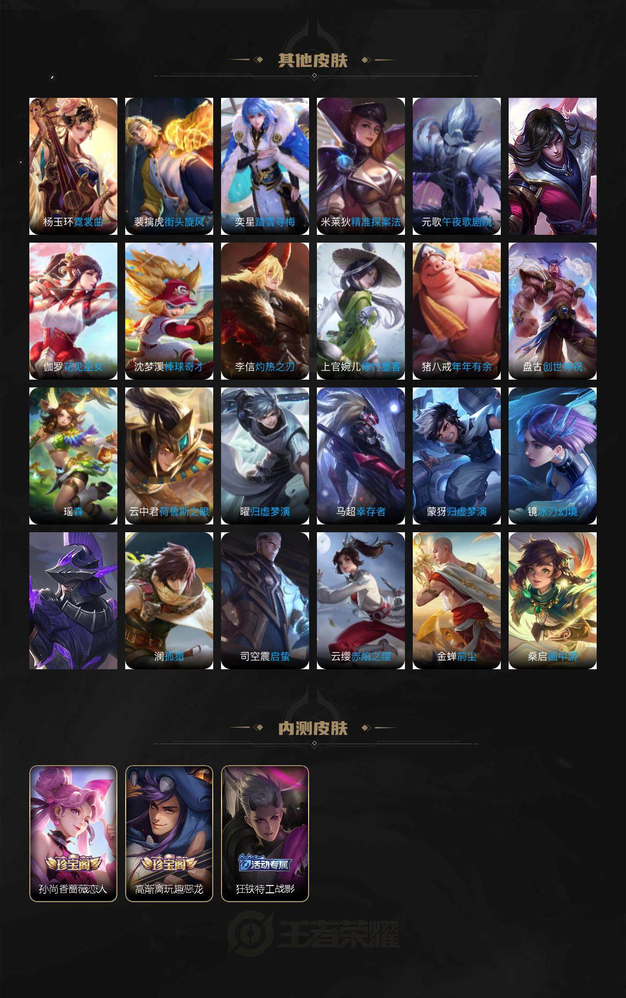 WZLE3366170王者荣耀账号详情图6