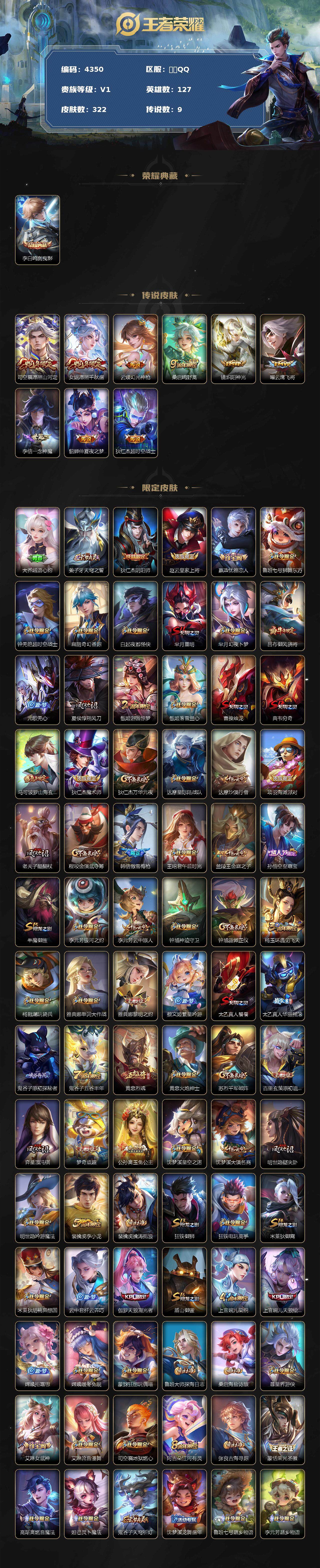 WZCMW3369030王者荣耀账号详情图2