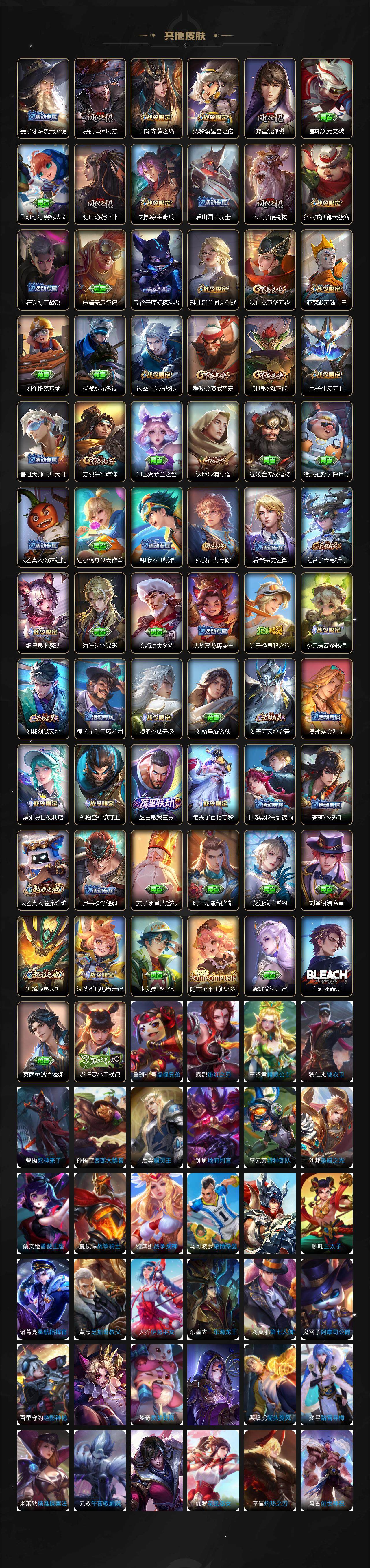 WZCMW3359245王者荣耀账号详情图5 WZCMW3359245王者荣耀账号详情图5