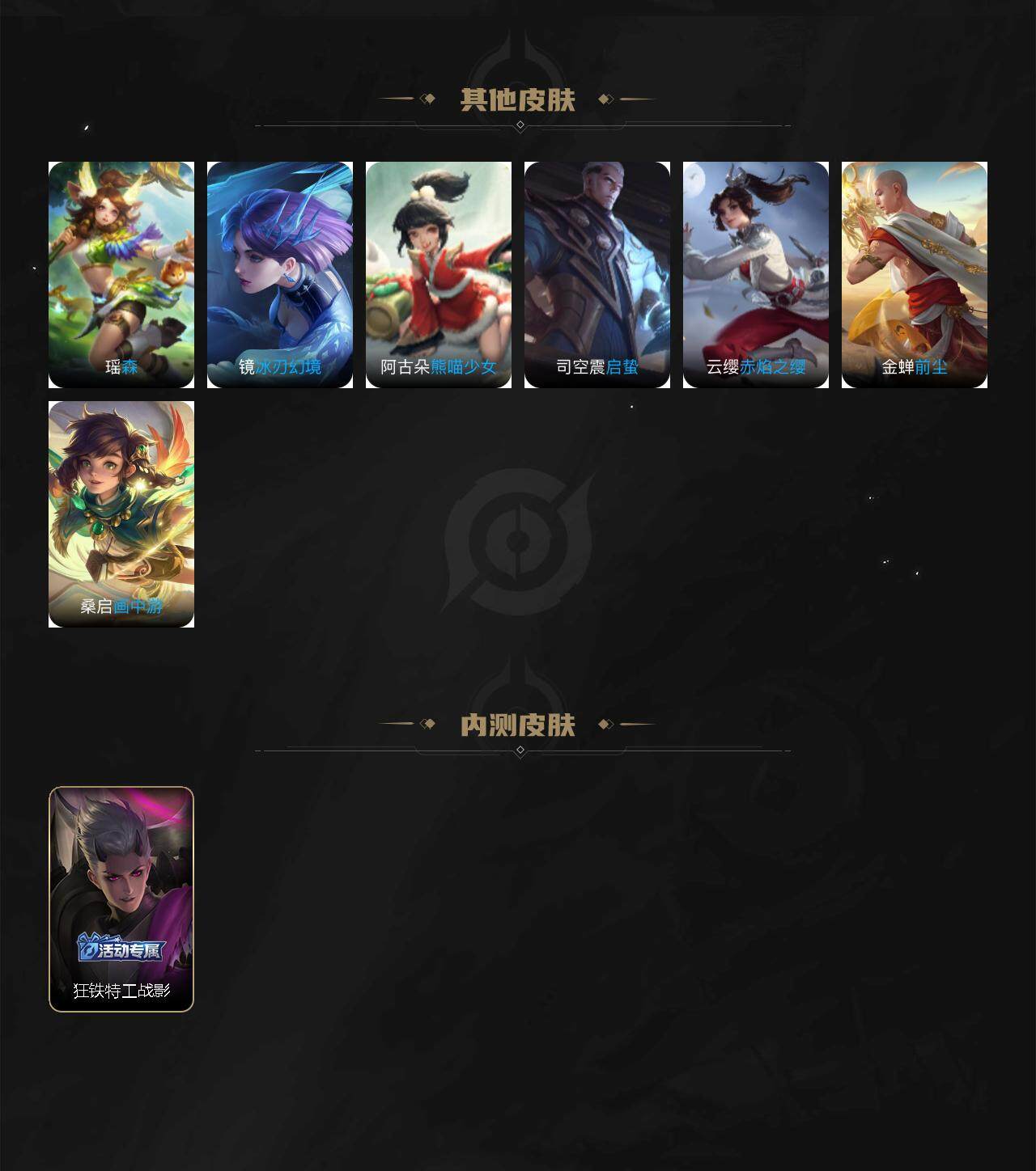 WZCMW3359245王者荣耀账号详情图6 WZCMW3359245王者荣耀账号详情图6