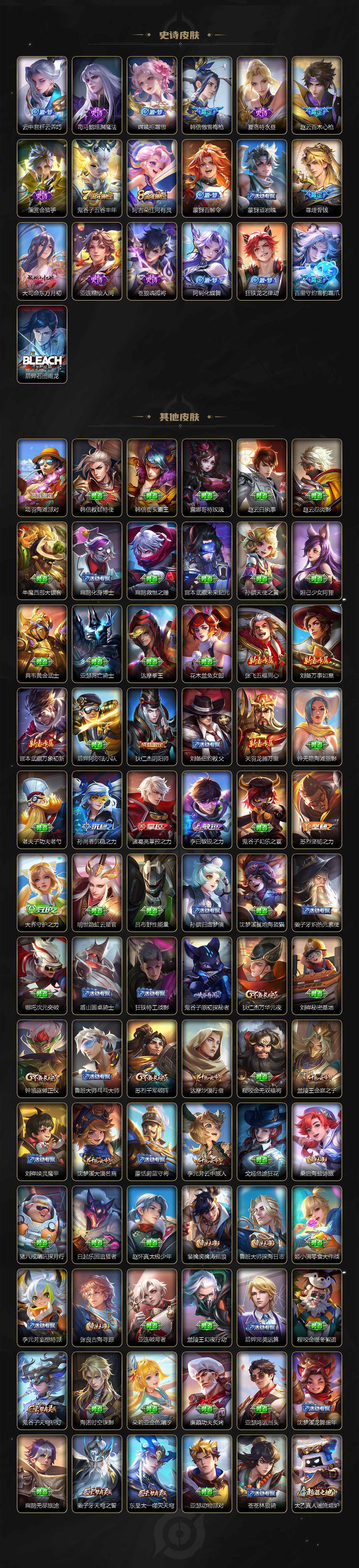 WZCMW3369038王者荣耀账号详情图3 WZCMW3369038王者荣耀账号详情图3