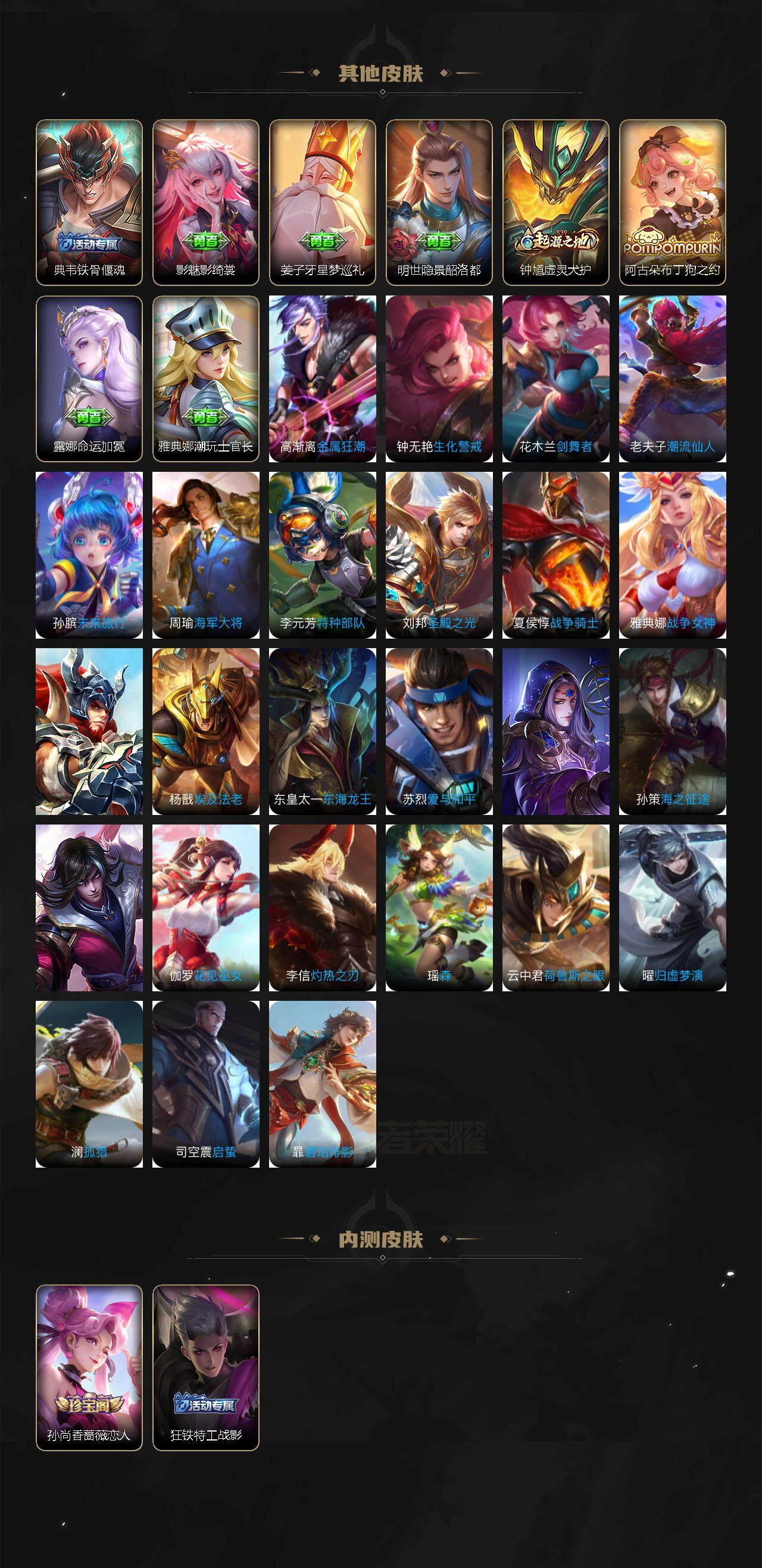 WZCMW3369038王者荣耀账号详情图4 WZCMW3369038王者荣耀账号详情图4