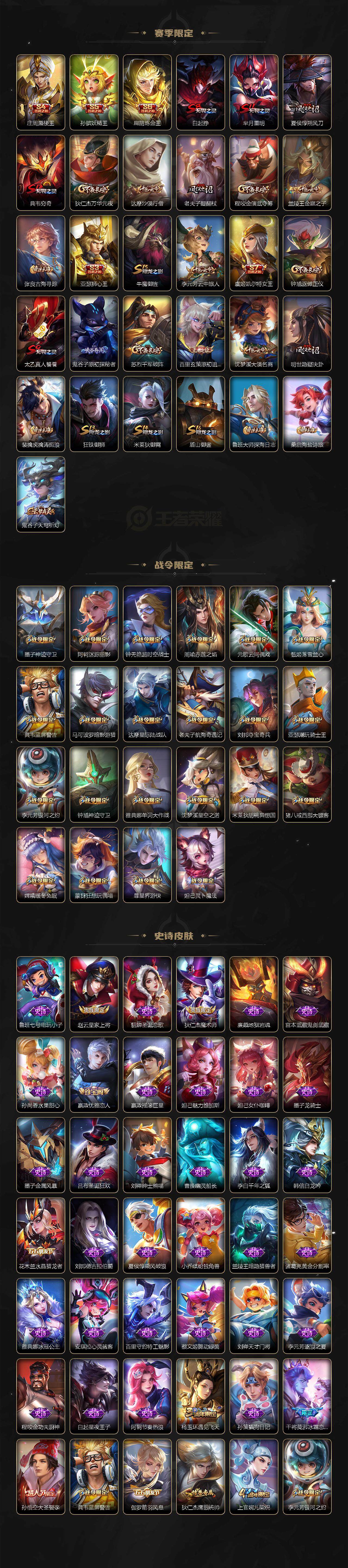 WZCMW3359262王者荣耀账号详情图3 WZCMW3359262王者荣耀账号详情图3