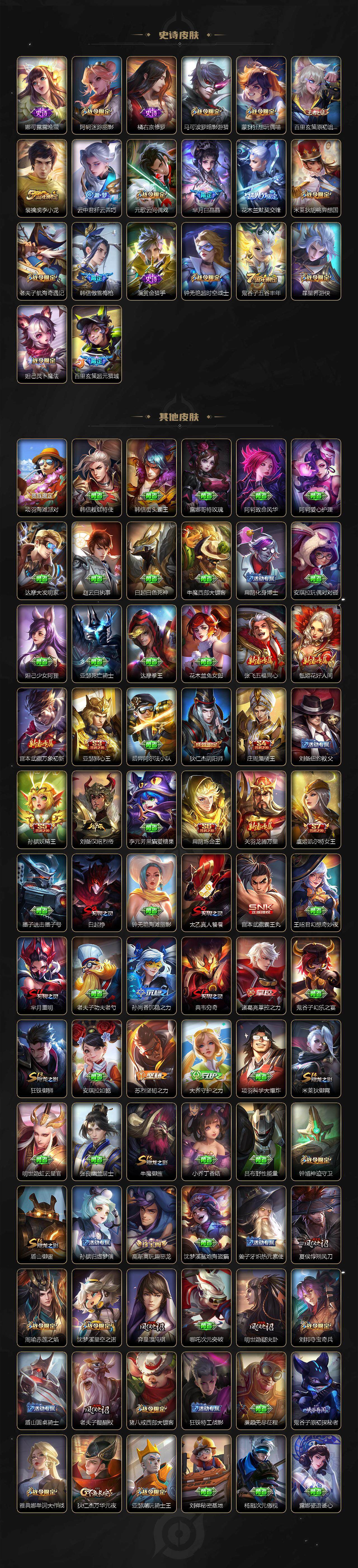 WZCMW3359262王者荣耀账号详情图4 WZCMW3359262王者荣耀账号详情图4