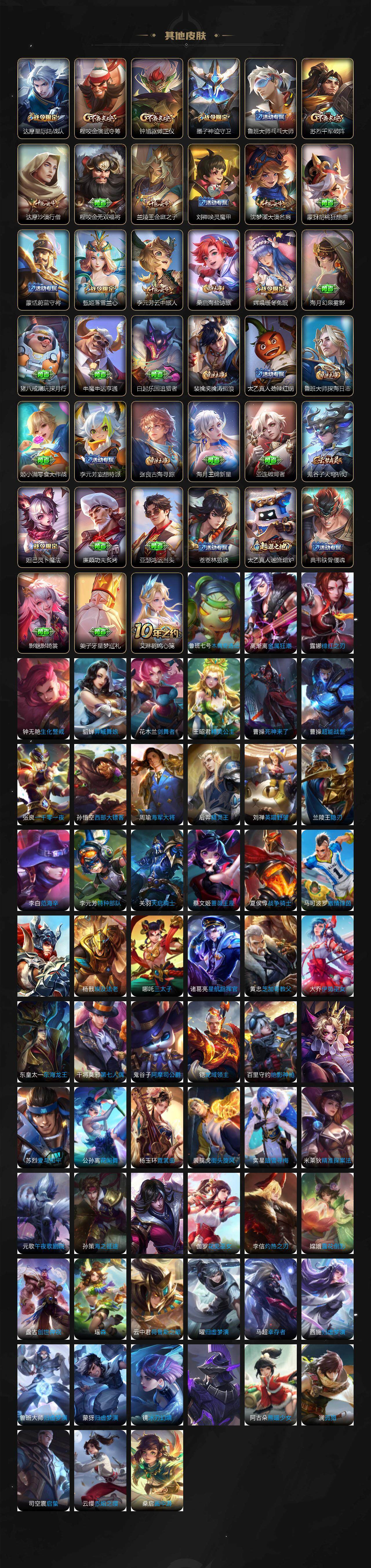 WZCMW3359262王者荣耀账号详情图5 WZCMW3359262王者荣耀账号详情图5