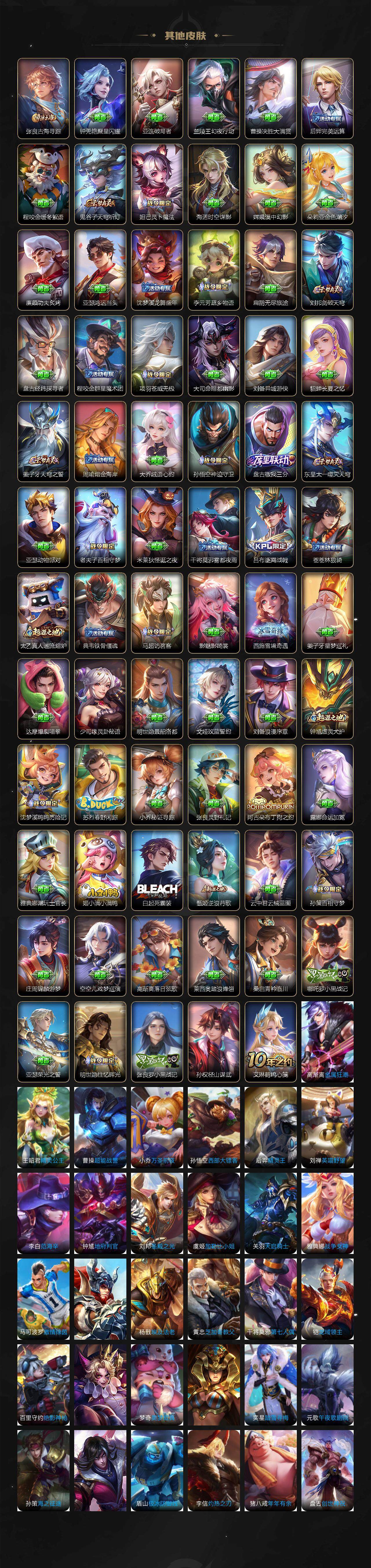 WZCMW3369041王者荣耀账号详情图5