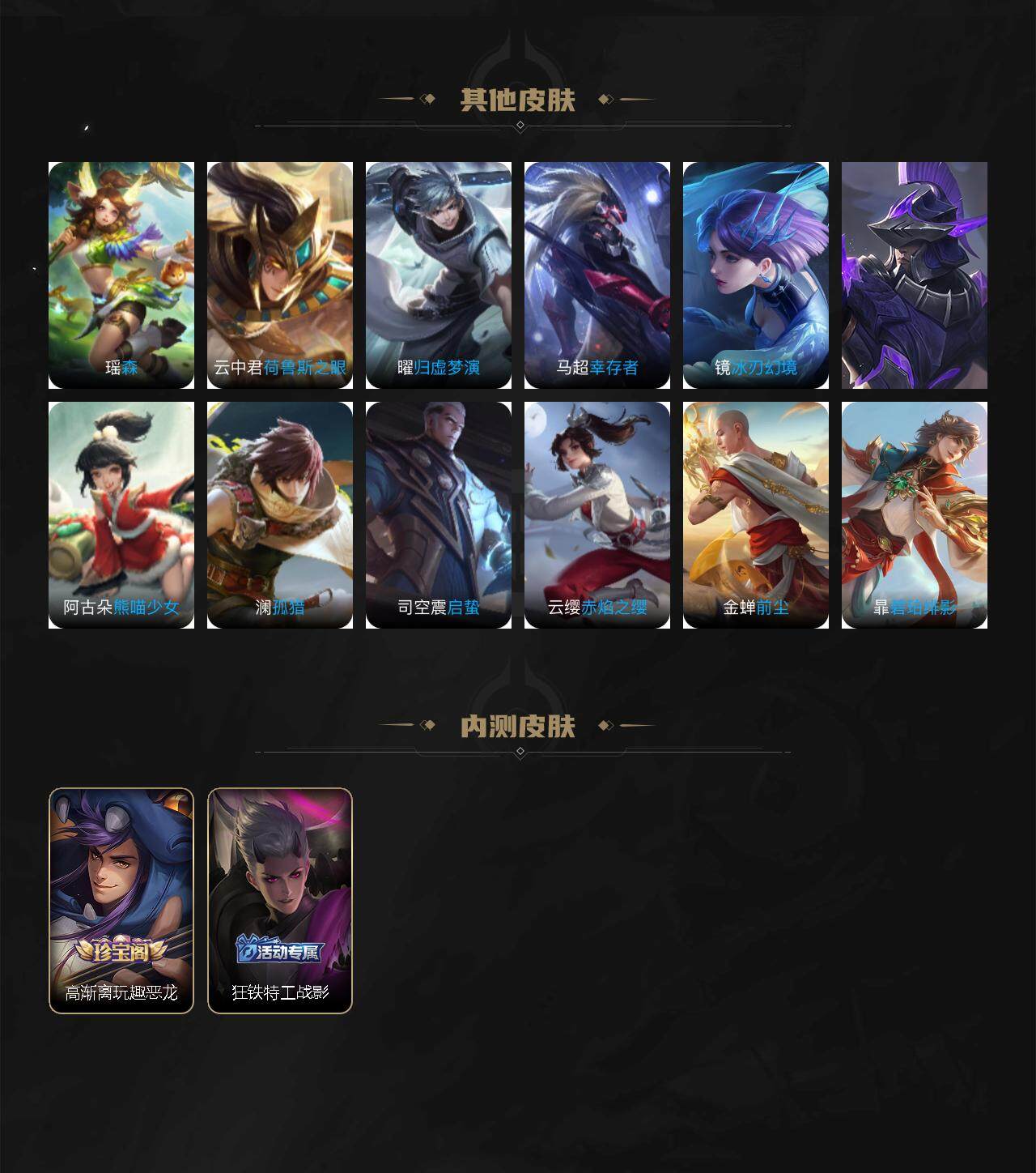 WZCMW3369041王者荣耀账号详情图6