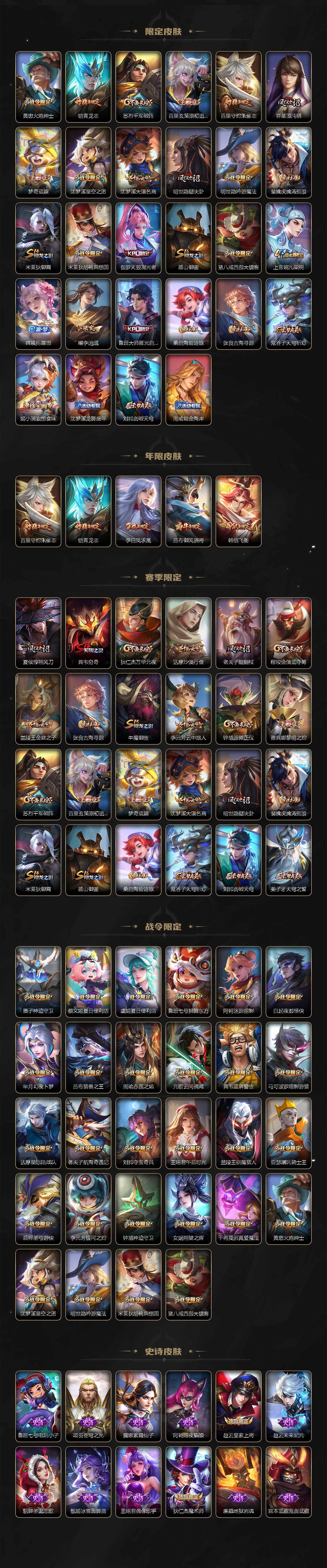 WZCMW3369042王者荣耀账号详情图3 WZCMW3369042王者荣耀账号详情图3