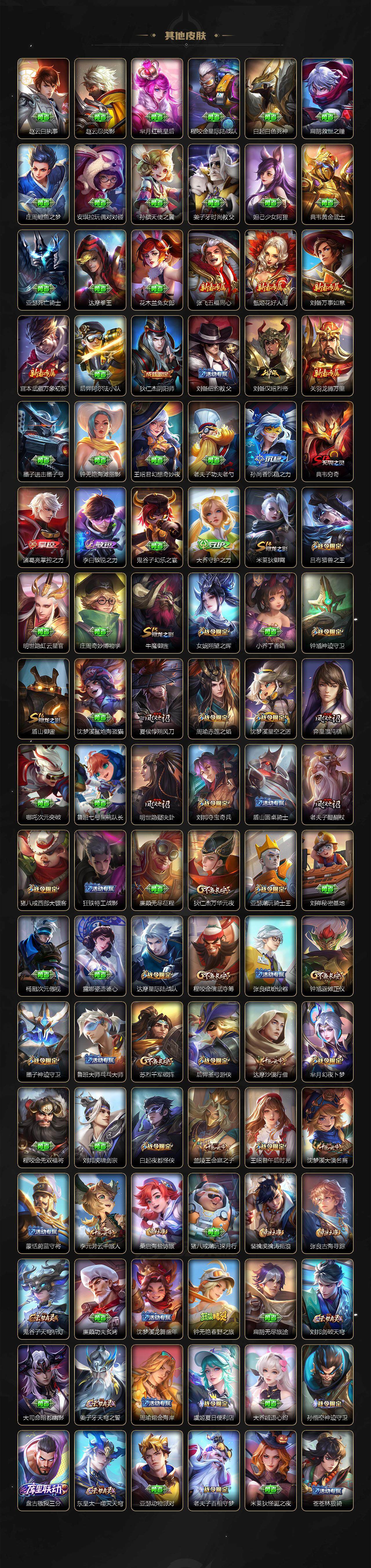 WZCMW3369042王者荣耀账号详情图5 WZCMW3369042王者荣耀账号详情图5